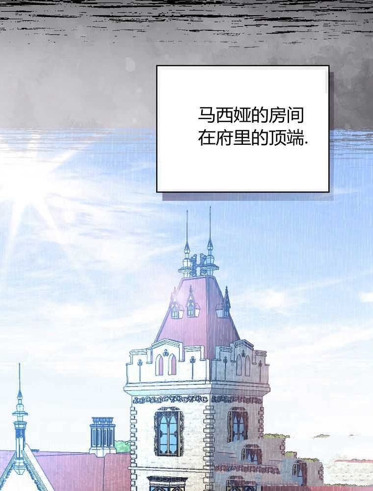 《童话里反派的完美结局》漫画最新章节第1话免费下拉式在线观看章节第【107】张图片