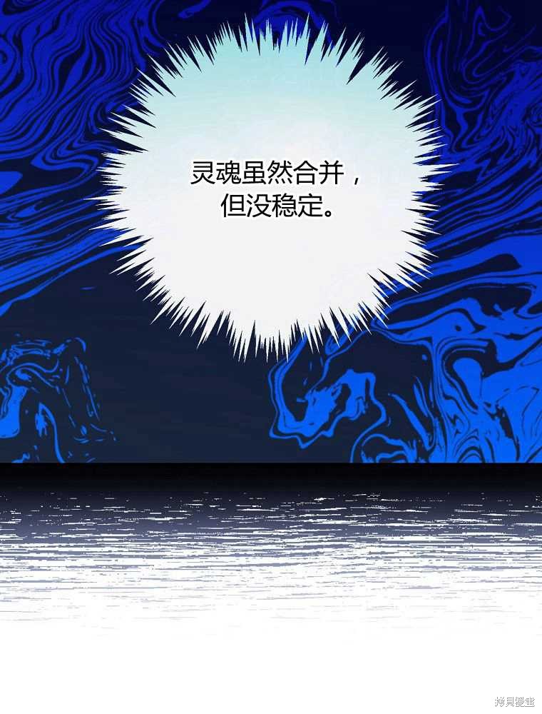 《童话里反派的完美结局》漫画最新章节第1话免费下拉式在线观看章节第【93】张图片