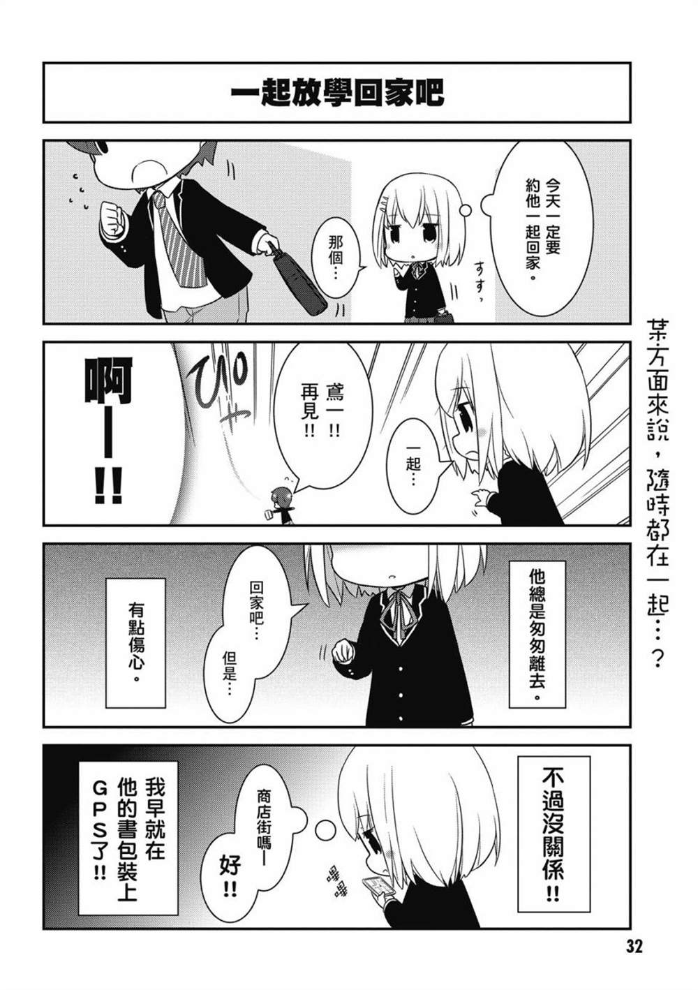 《约会小折纸 DATE A ORIGAMI》漫画最新章节第1卷免费下拉式在线观看章节第【34】张图片