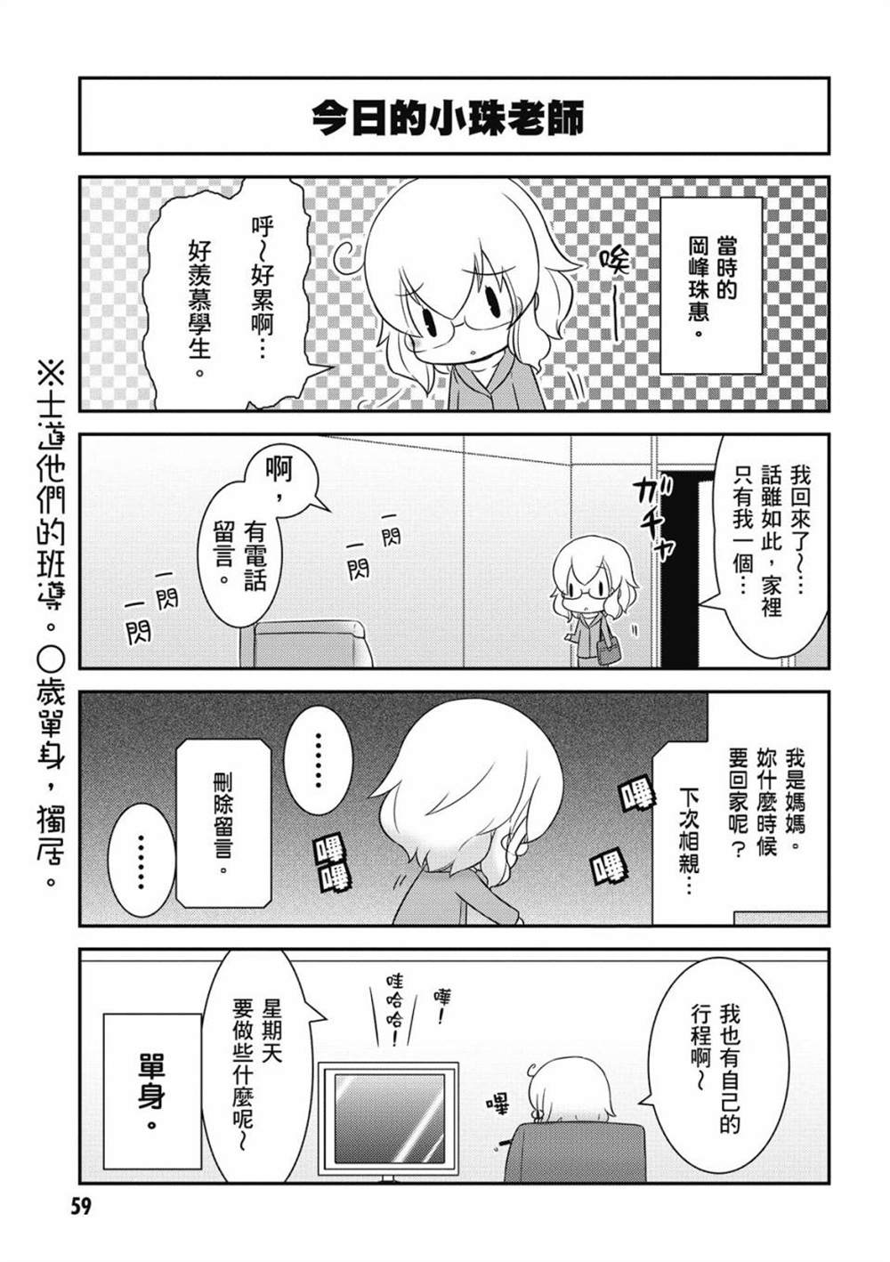 《约会小折纸 DATE A ORIGAMI》漫画最新章节第1卷免费下拉式在线观看章节第【61】张图片