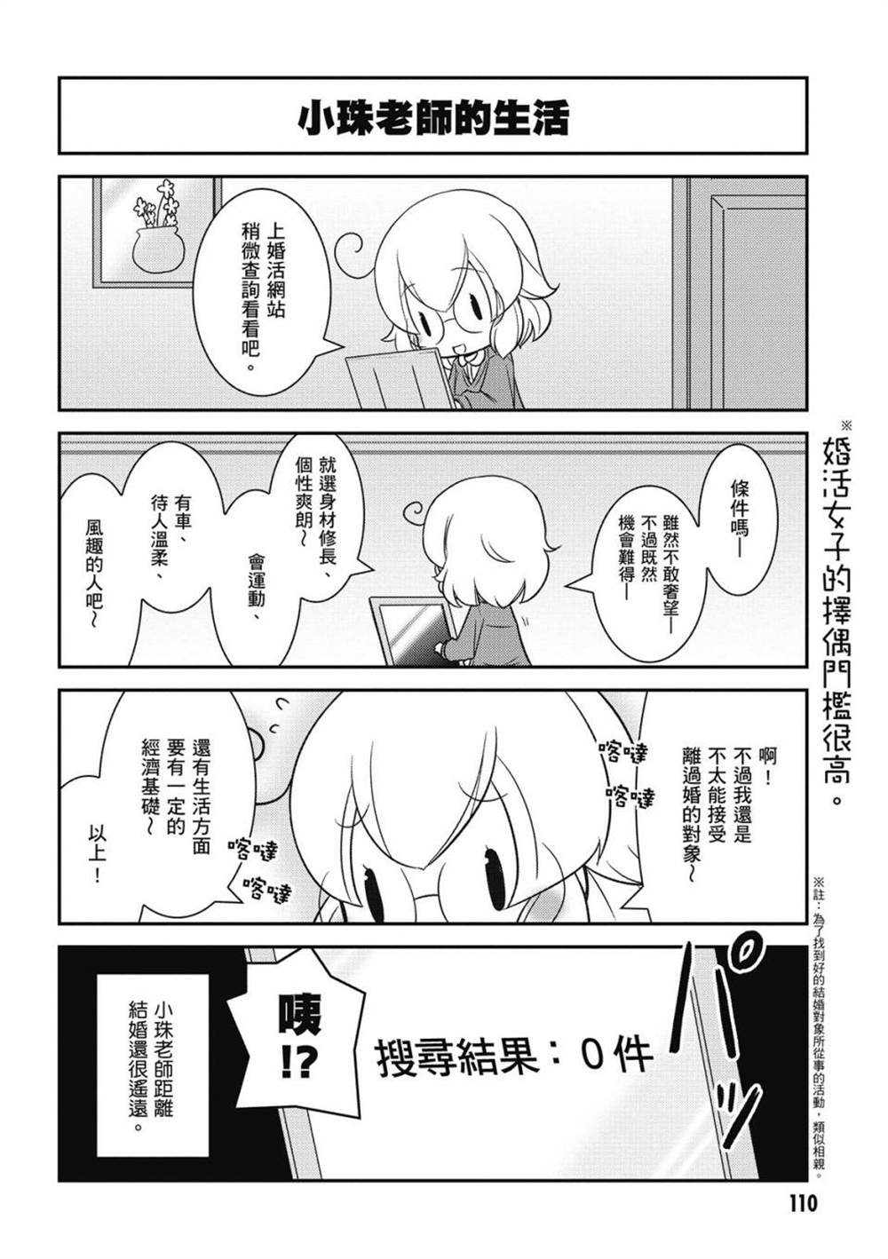 《约会小折纸 DATE A ORIGAMI》漫画最新章节第1卷免费下拉式在线观看章节第【112】张图片