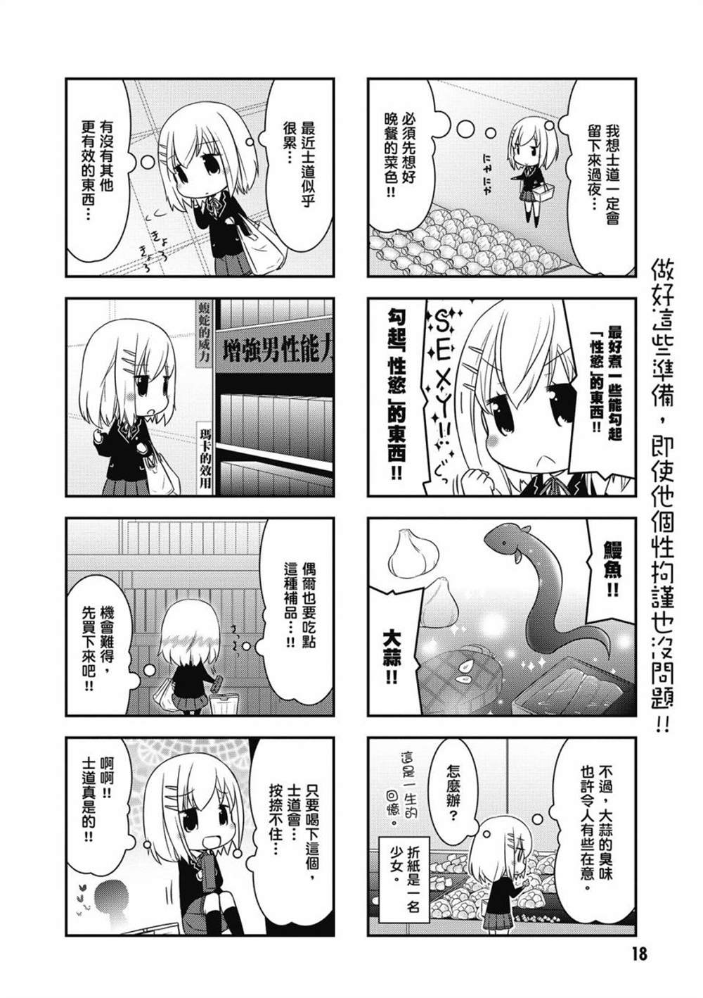 《约会小折纸 DATE A ORIGAMI》漫画最新章节第1卷免费下拉式在线观看章节第【20】张图片