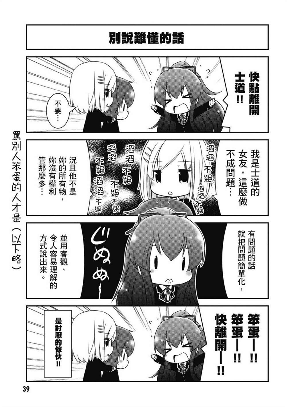 《约会小折纸 DATE A ORIGAMI》漫画最新章节第1卷免费下拉式在线观看章节第【41】张图片