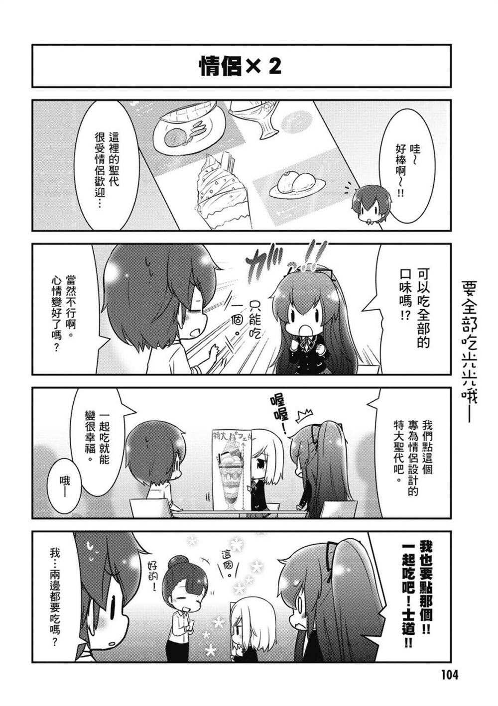 《约会小折纸 DATE A ORIGAMI》漫画最新章节第1卷免费下拉式在线观看章节第【106】张图片