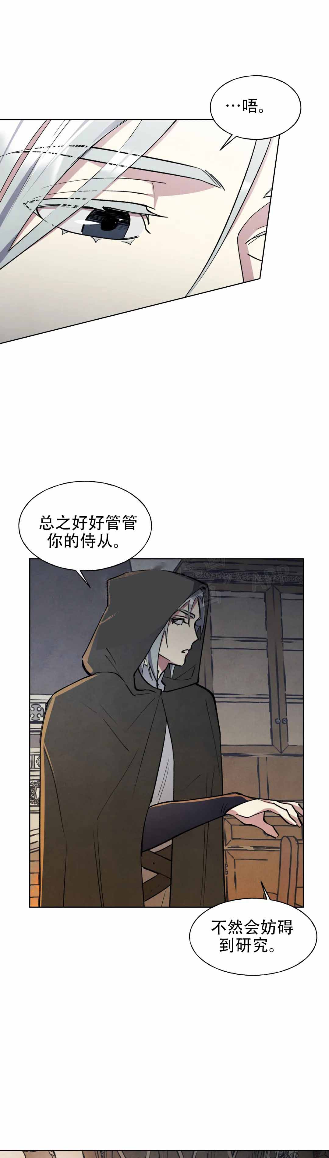 《大公的秘密契约》漫画最新章节第12话免费下拉式在线观看章节第【25】张图片