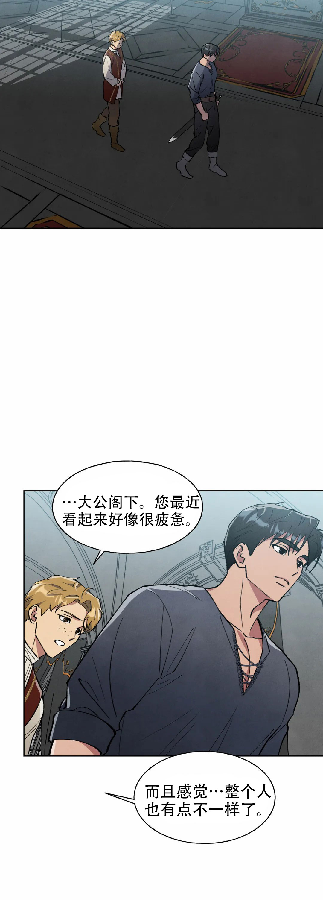 《大公的秘密契约》漫画最新章节第10话免费下拉式在线观看章节第【23】张图片