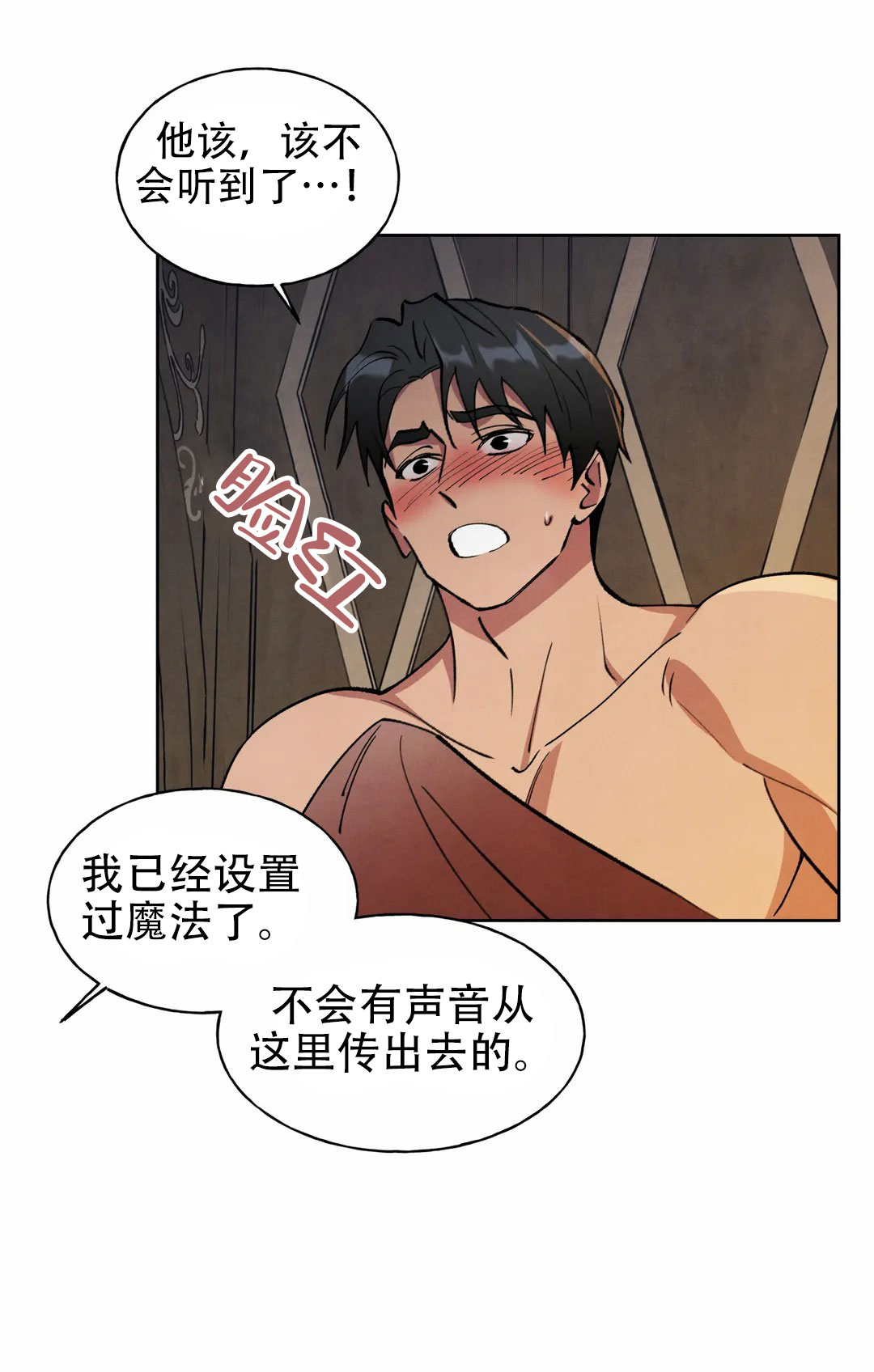 《大公的秘密契约》漫画最新章节第11话免费下拉式在线观看章节第【33】张图片