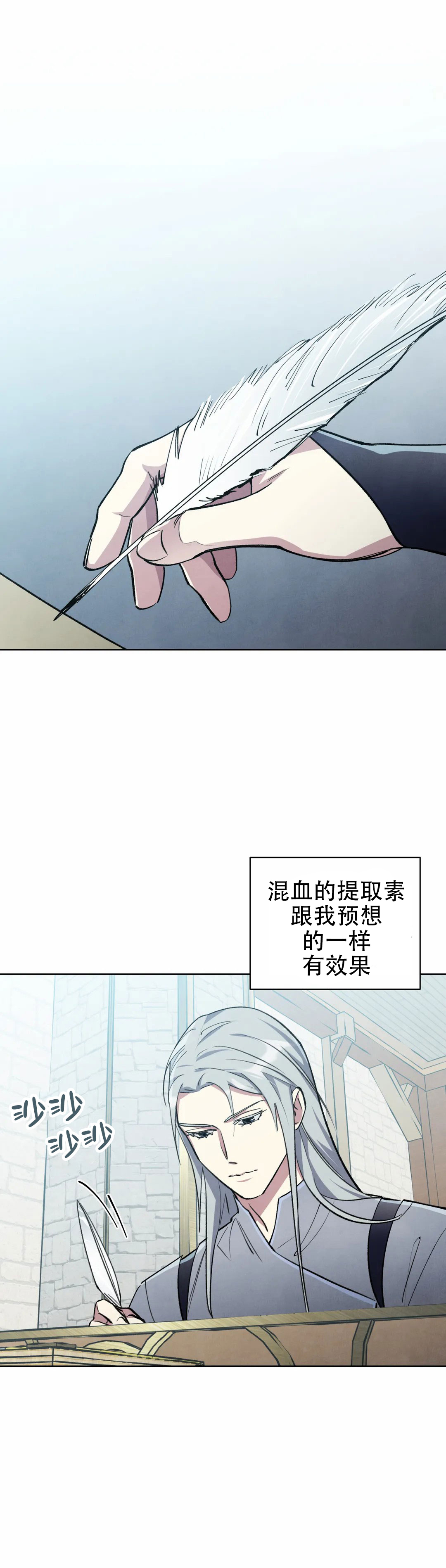 《大公的秘密契约》漫画最新章节第11话免费下拉式在线观看章节第【3】张图片