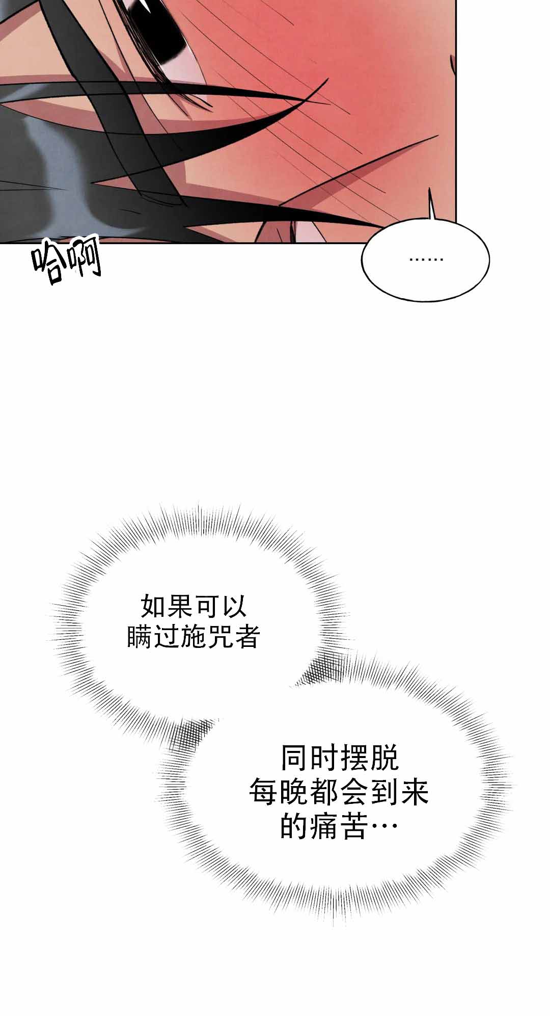 《大公的秘密契约》漫画最新章节第8话免费下拉式在线观看章节第【31】张图片