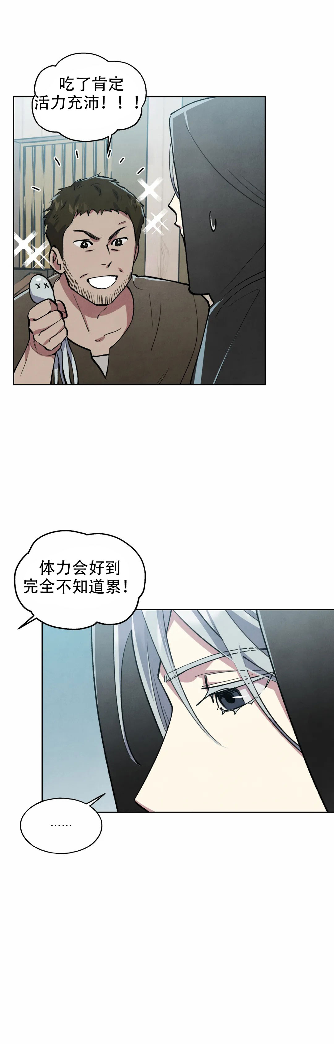 《大公的秘密契约》漫画最新章节第10话免费下拉式在线观看章节第【5】张图片