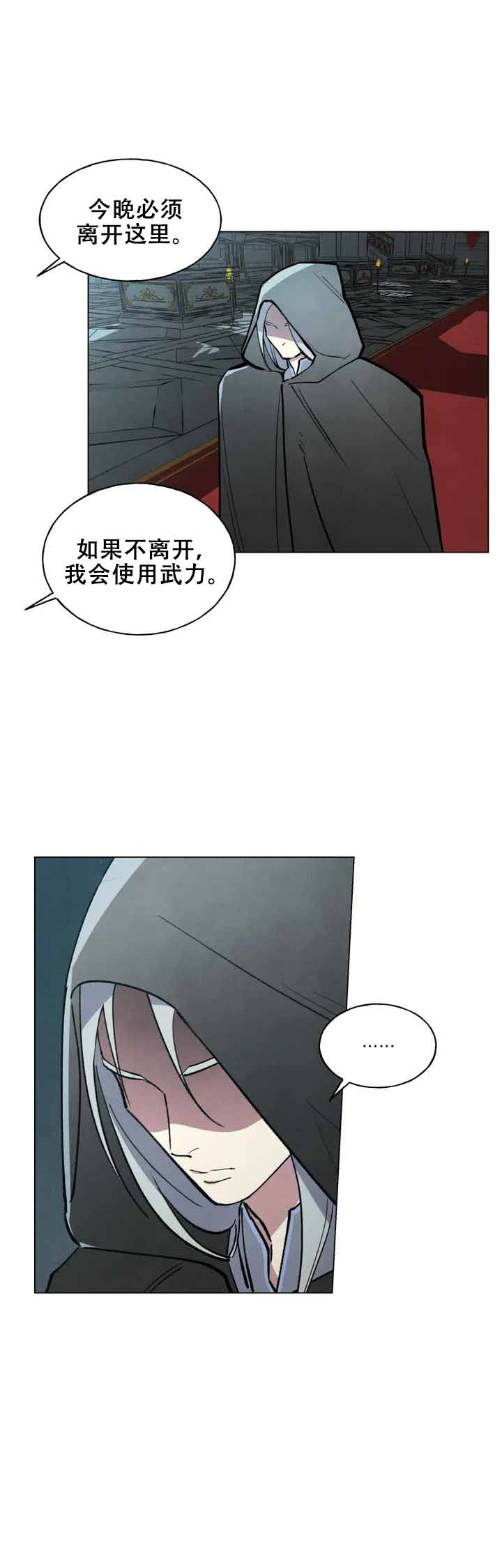 《大公的秘密契约》漫画最新章节第2话免费下拉式在线观看章节第【1】张图片