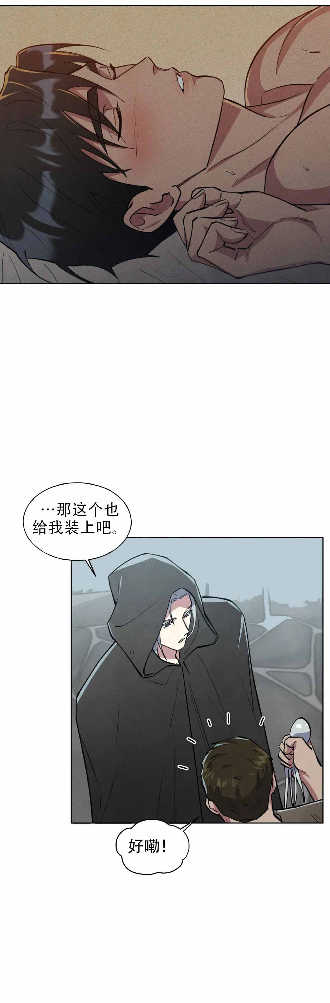 《大公的秘密契约》漫画最新章节第10话免费下拉式在线观看章节第【7】张图片