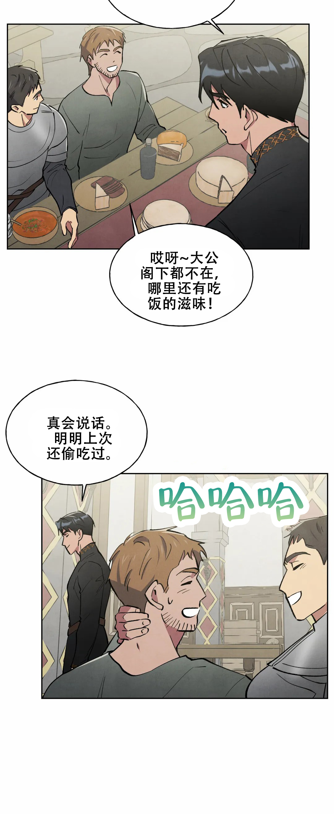 《大公的秘密契约》漫画最新章节第5话免费下拉式在线观看章节第【23】张图片