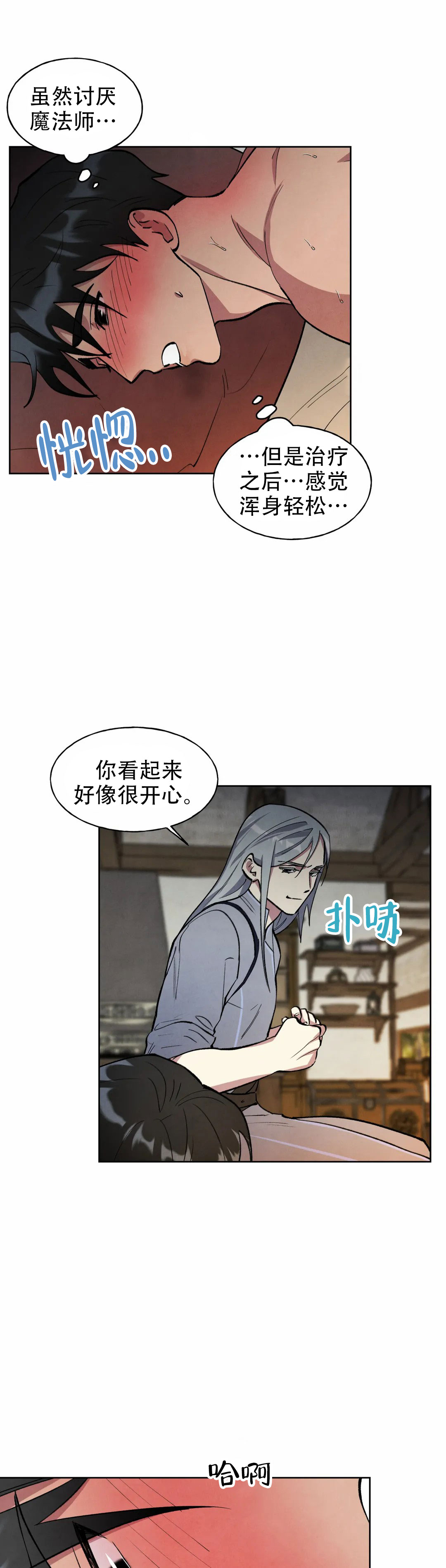 《大公的秘密契约》漫画最新章节第8话免费下拉式在线观看章节第【29】张图片