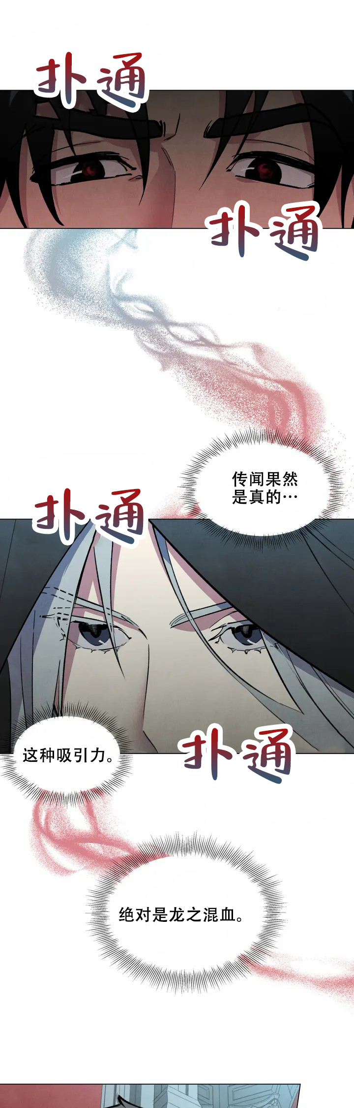 《大公的秘密契约》漫画最新章节第1话免费下拉式在线观看章节第【21】张图片