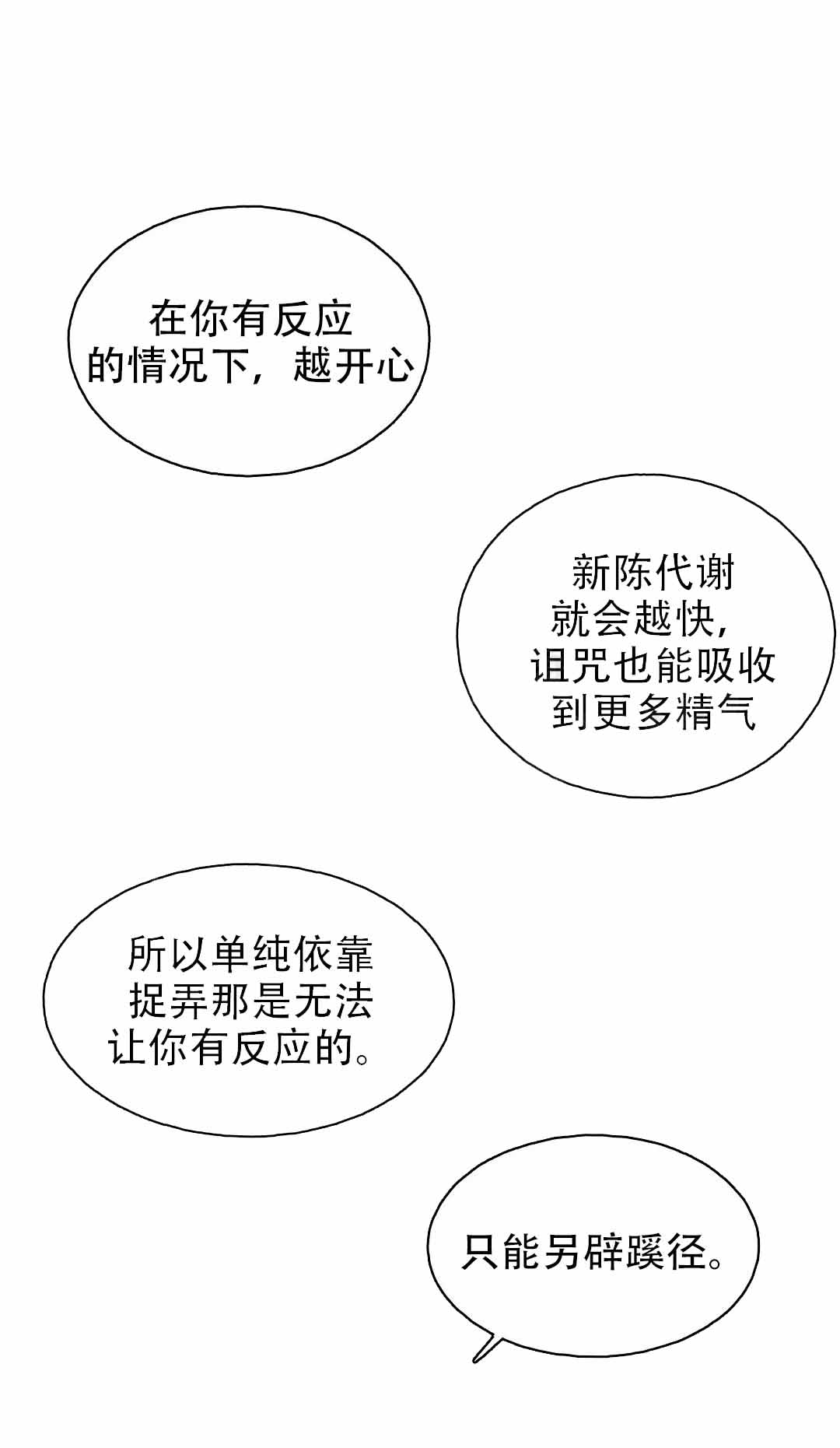 《大公的秘密契约》漫画最新章节第8话免费下拉式在线观看章节第【1】张图片