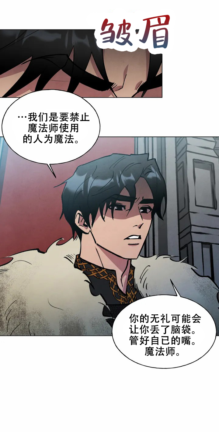 《大公的秘密契约》漫画最新章节第1话免费下拉式在线观看章节第【27】张图片