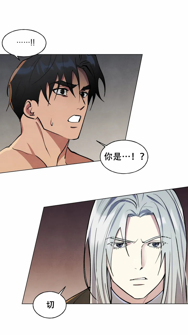 《大公的秘密契约》漫画最新章节第3话免费下拉式在线观看章节第【5】张图片