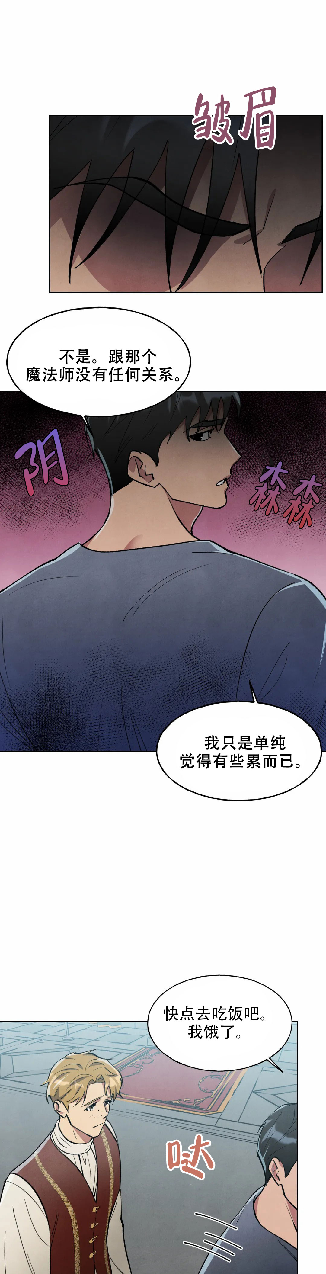 《大公的秘密契约》漫画最新章节第10话免费下拉式在线观看章节第【29】张图片