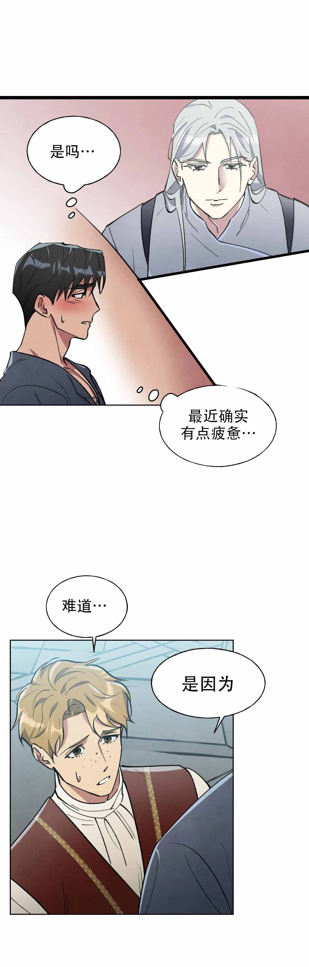 《大公的秘密契约》漫画最新章节第10话免费下拉式在线观看章节第【25】张图片