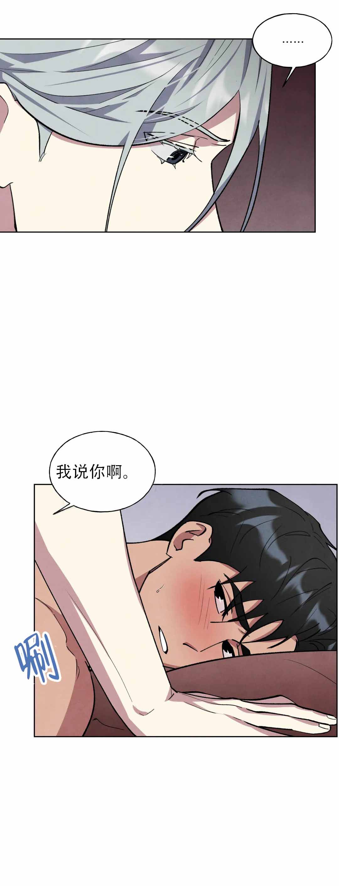 《大公的秘密契约》漫画最新章节第8话免费下拉式在线观看章节第【7】张图片