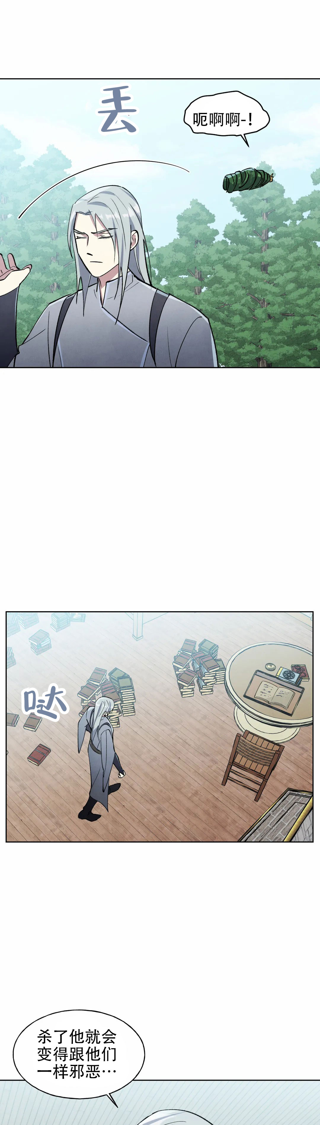 《大公的秘密契约》漫画最新章节第11话免费下拉式在线观看章节第【23】张图片