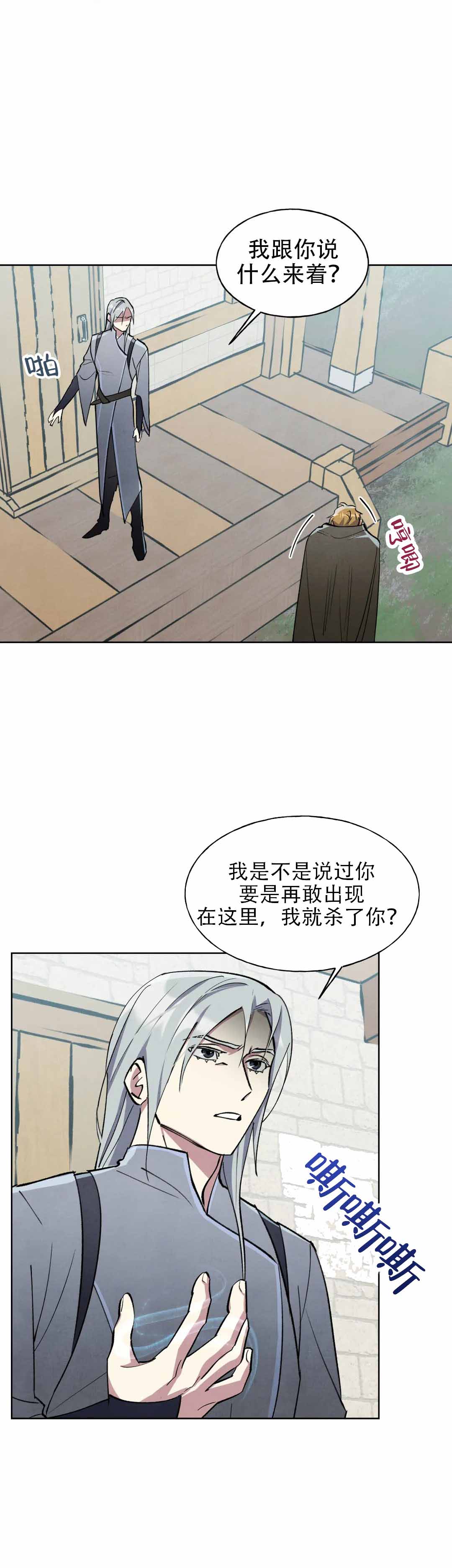 《大公的秘密契约》漫画最新章节第11话免费下拉式在线观看章节第【13】张图片