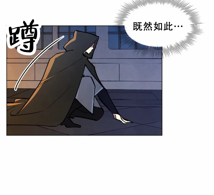 《大公的秘密契约》漫画最新章节第2话免费下拉式在线观看章节第【15】张图片