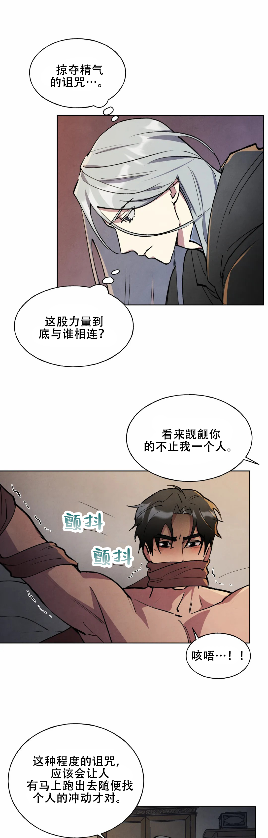 《大公的秘密契约》漫画最新章节第3话免费下拉式在线观看章节第【27】张图片