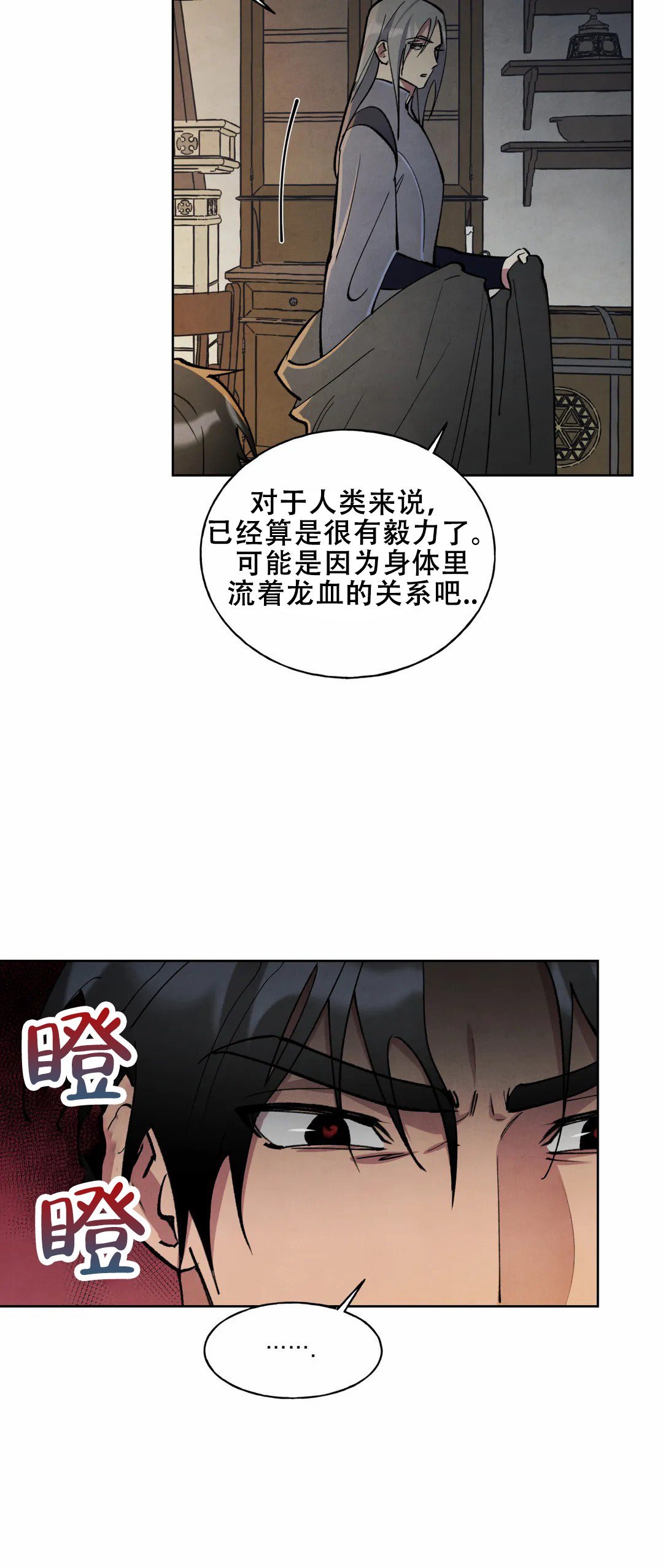 《大公的秘密契约》漫画最新章节第3话免费下拉式在线观看章节第【29】张图片