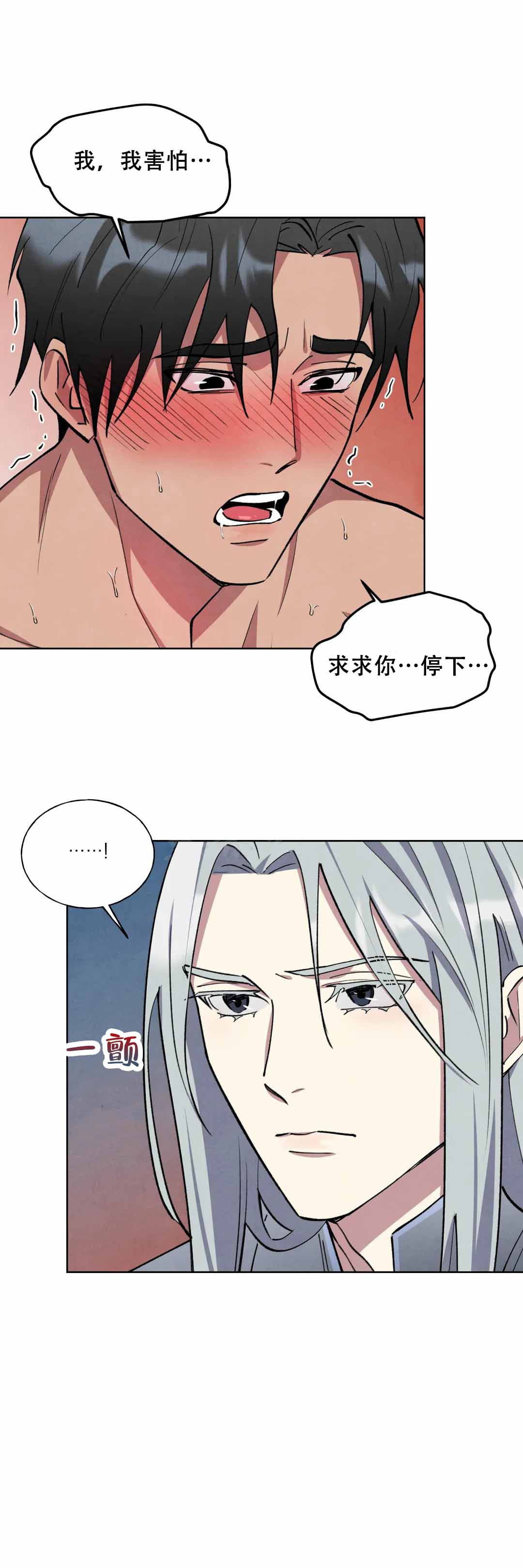 《大公的秘密契约》漫画最新章节第4话免费下拉式在线观看章节第【25】张图片