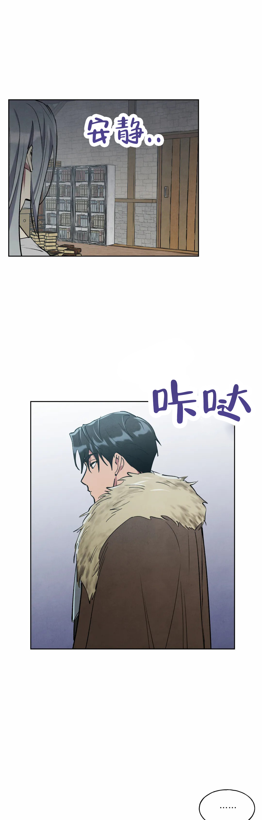 《大公的秘密契约》漫画最新章节第6话免费下拉式在线观看章节第【21】张图片