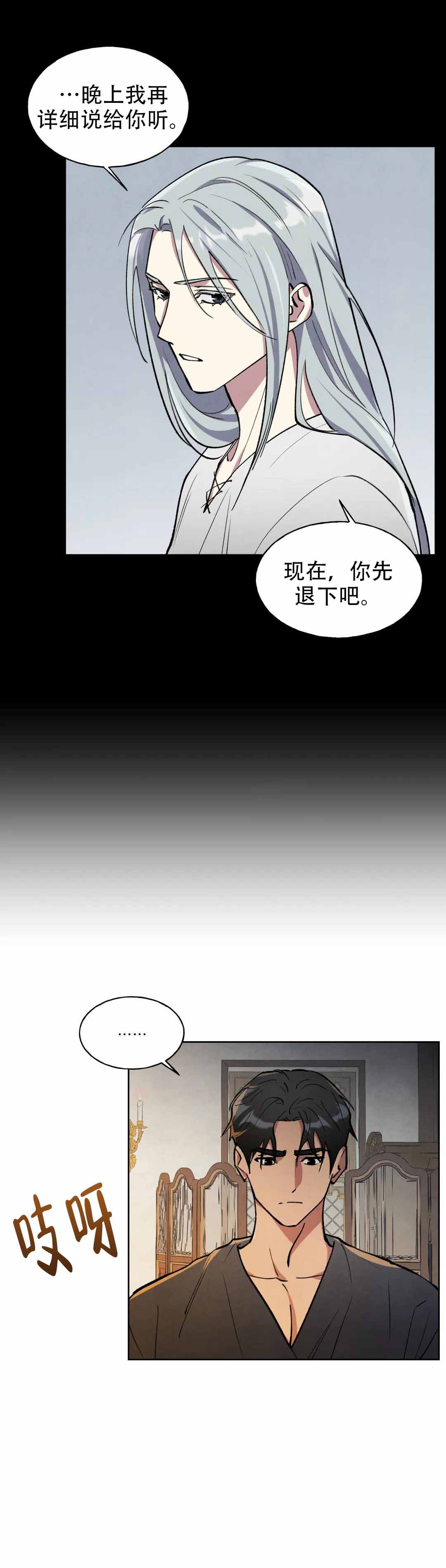 《大公的秘密契约》漫画最新章节第7话免费下拉式在线观看章节第【7】张图片