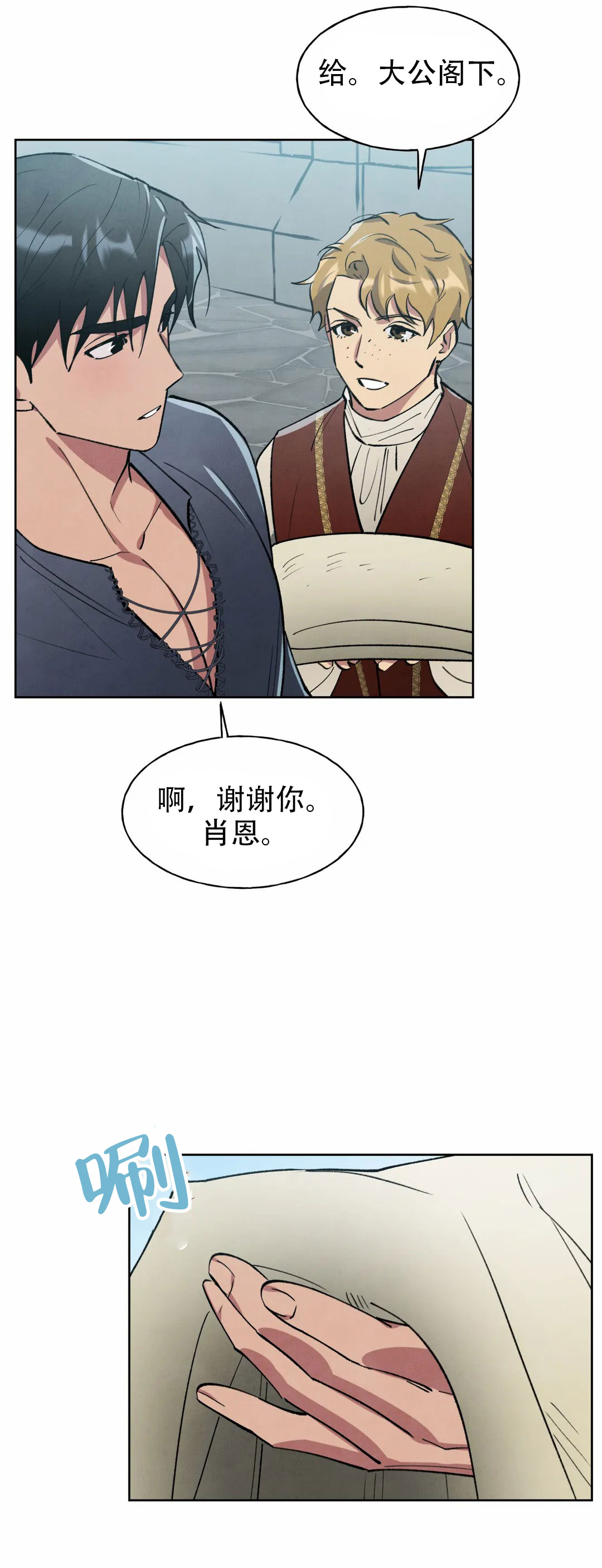 《大公的秘密契约》漫画最新章节第10话免费下拉式在线观看章节第【15】张图片