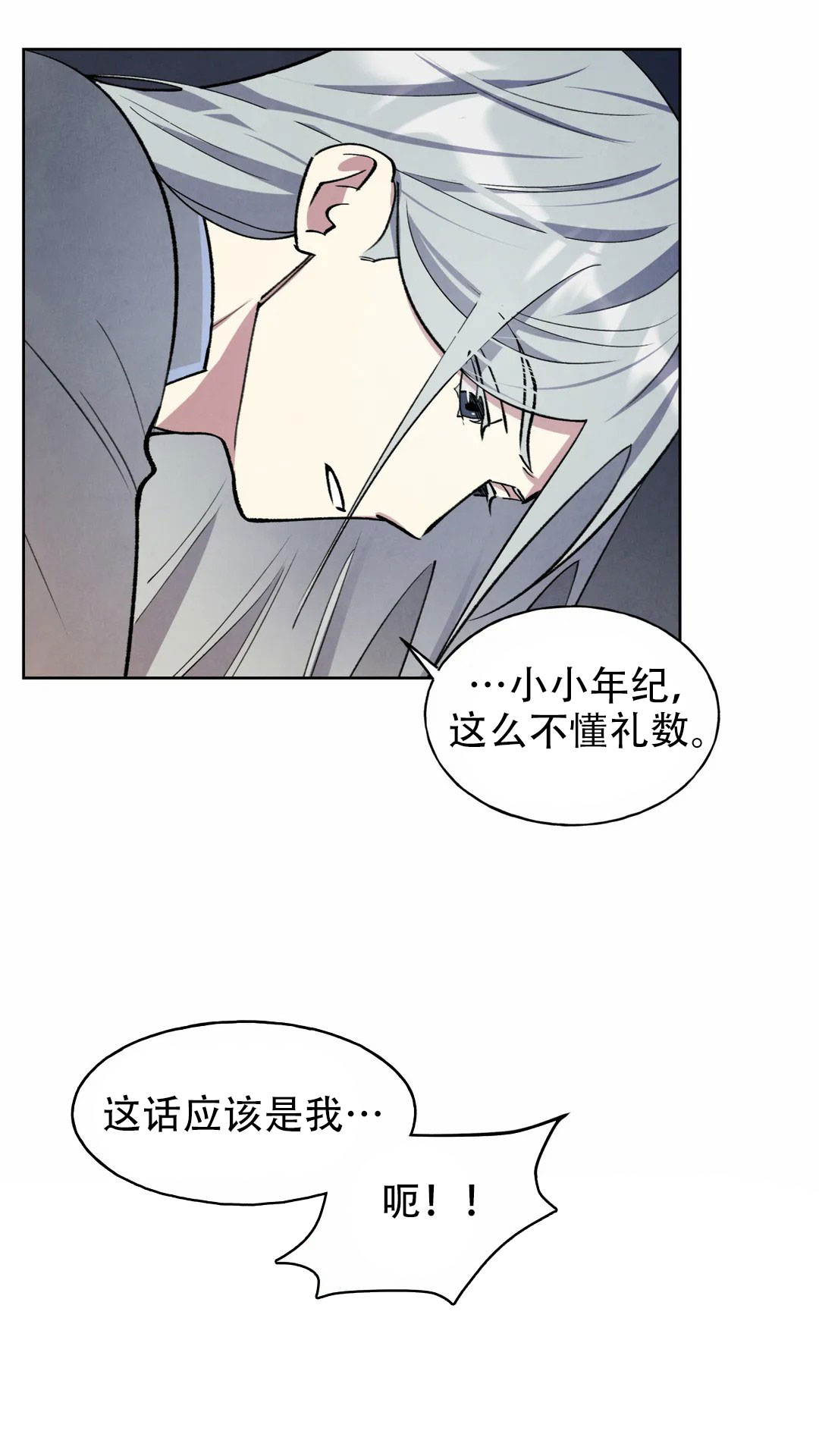 《大公的秘密契约》漫画最新章节第8话免费下拉式在线观看章节第【11】张图片