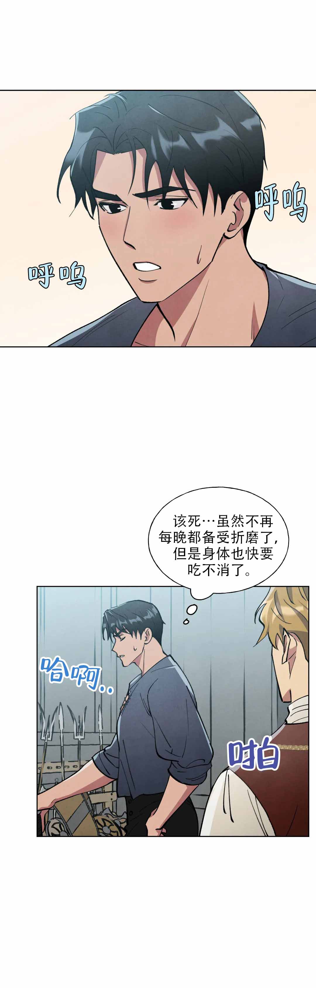 《大公的秘密契约》漫画最新章节第10话免费下拉式在线观看章节第【13】张图片