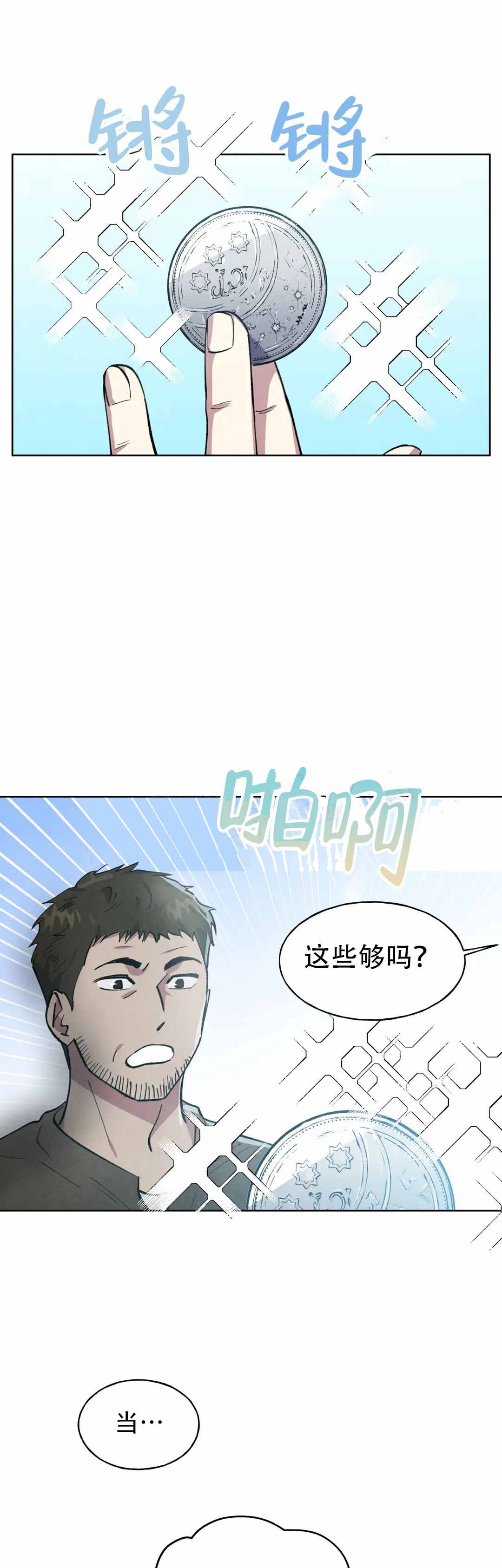 《大公的秘密契约》漫画最新章节第10话免费下拉式在线观看章节第【1】张图片