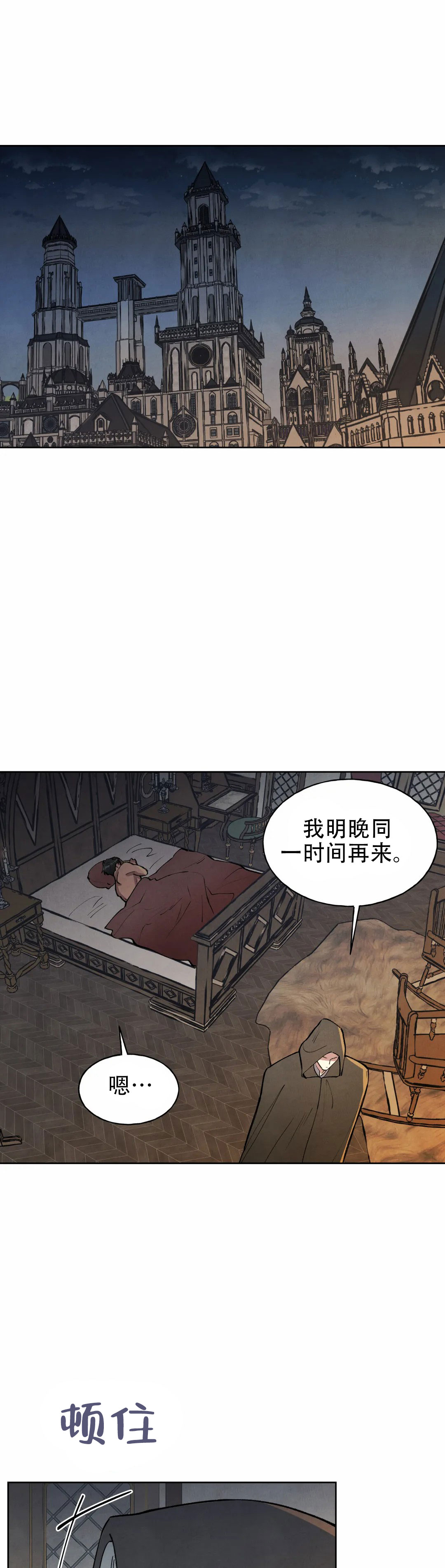 《大公的秘密契约》漫画最新章节第11话免费下拉式在线观看章节第【27】张图片