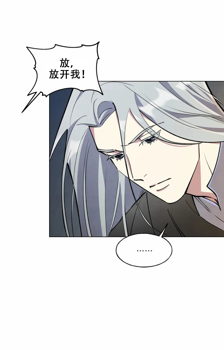 《大公的秘密契约》漫画最新章节第3话免费下拉式在线观看章节第【9】张图片