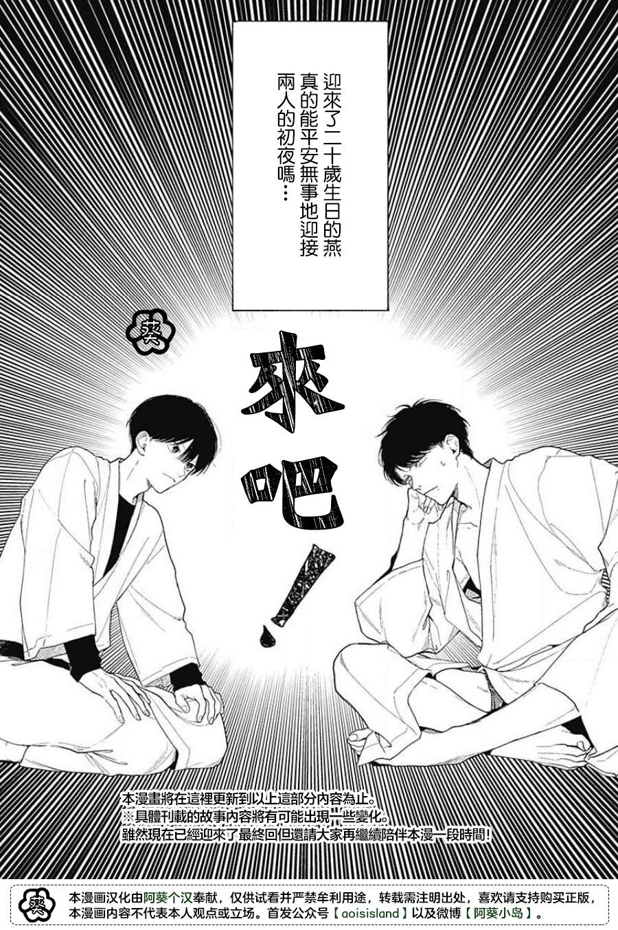 《燕的幸福》漫画最新章节第6话免费下拉式在线观看章节第【42】张图片