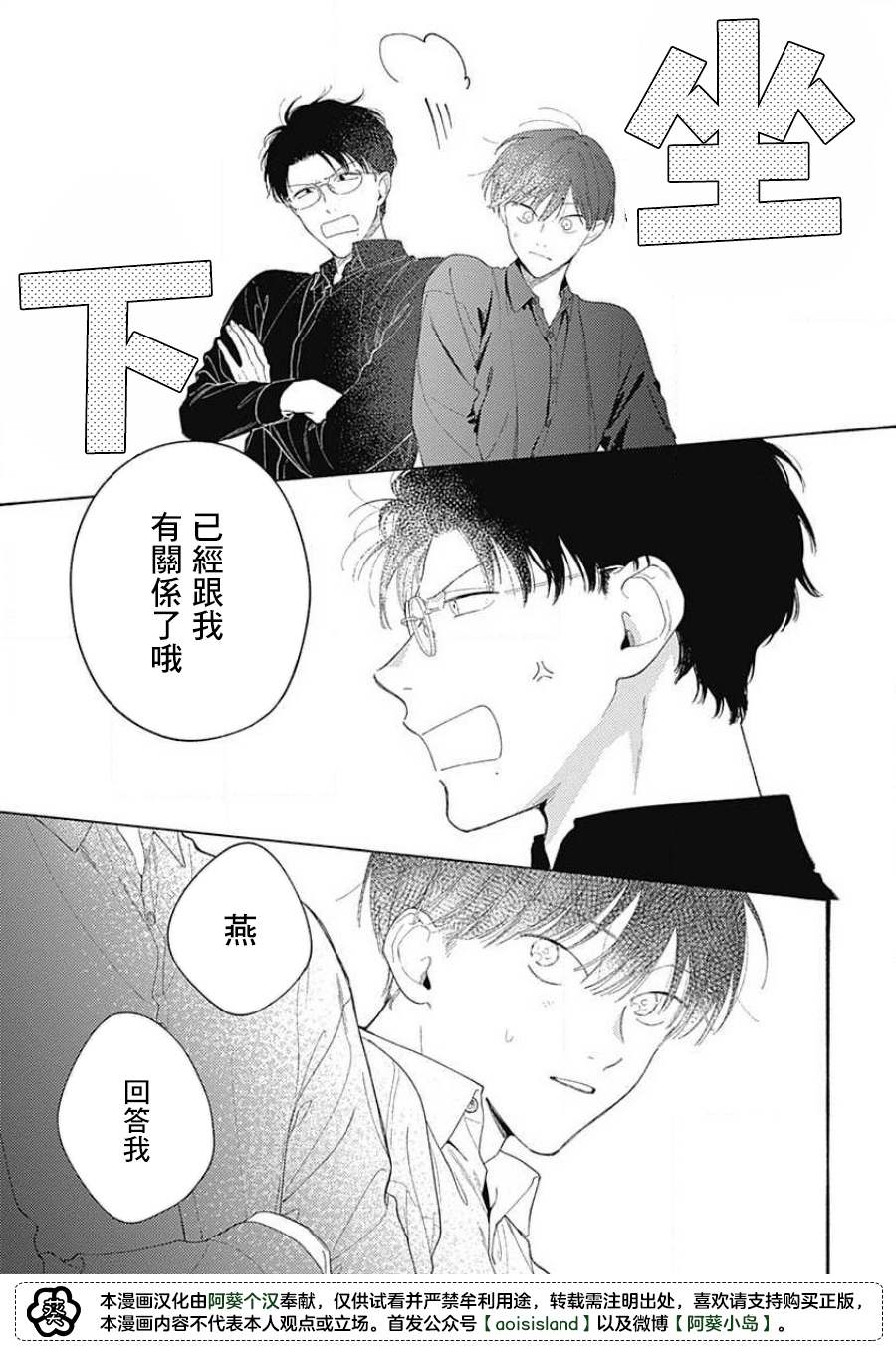 《燕的幸福》漫画最新章节第5话免费下拉式在线观看章节第【11】张图片