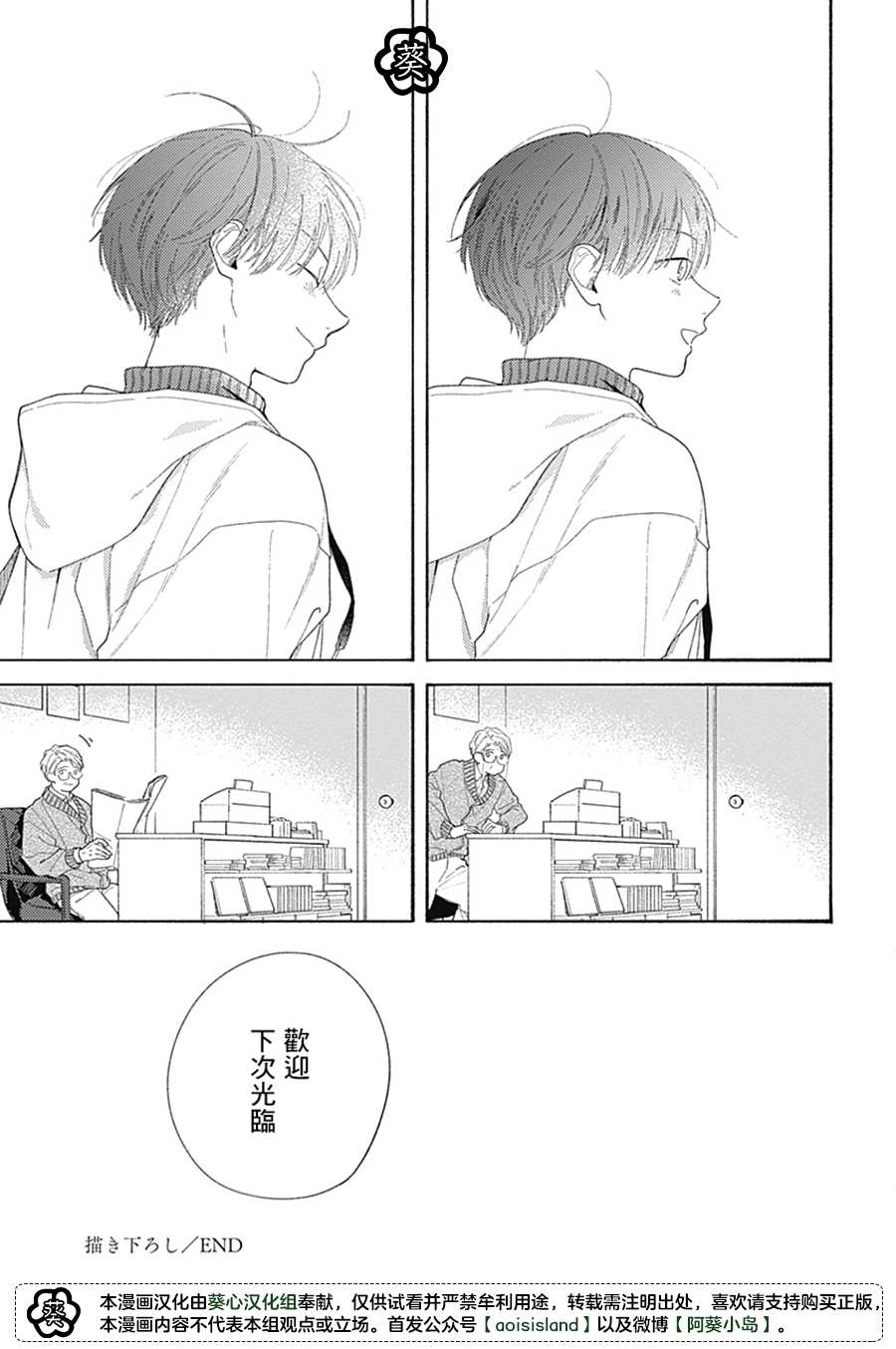 《燕的幸福》漫画最新章节番外免费下拉式在线观看章节第【8】张图片