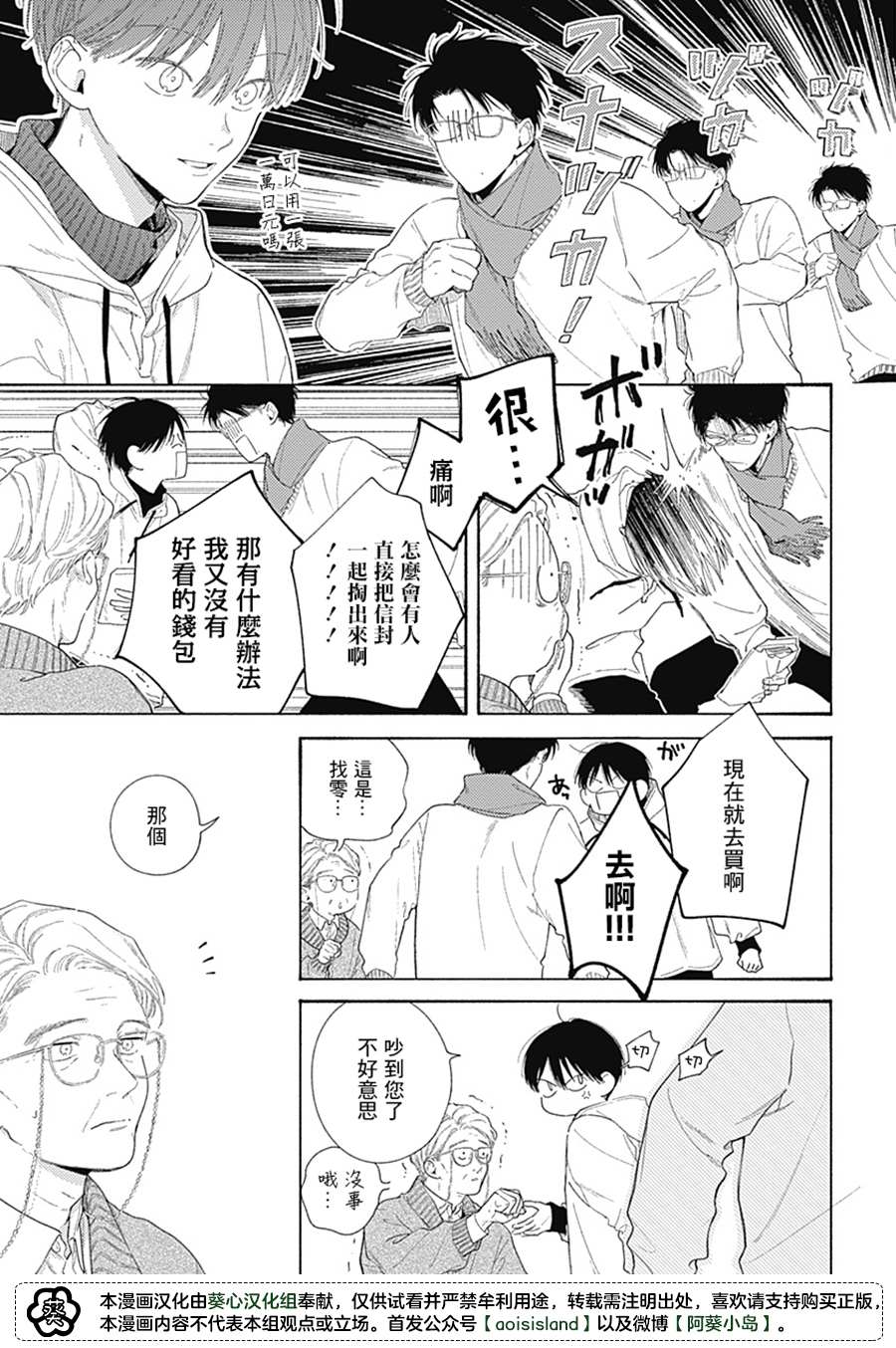 《燕的幸福》漫画最新章节番外免费下拉式在线观看章节第【6】张图片