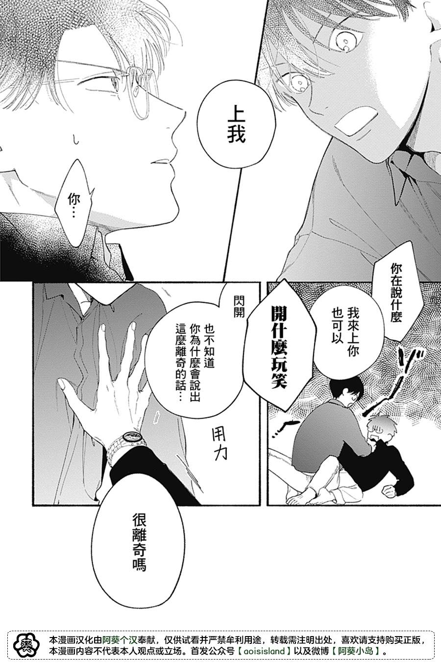 《燕的幸福》漫画最新章节第6话免费下拉式在线观看章节第【2】张图片