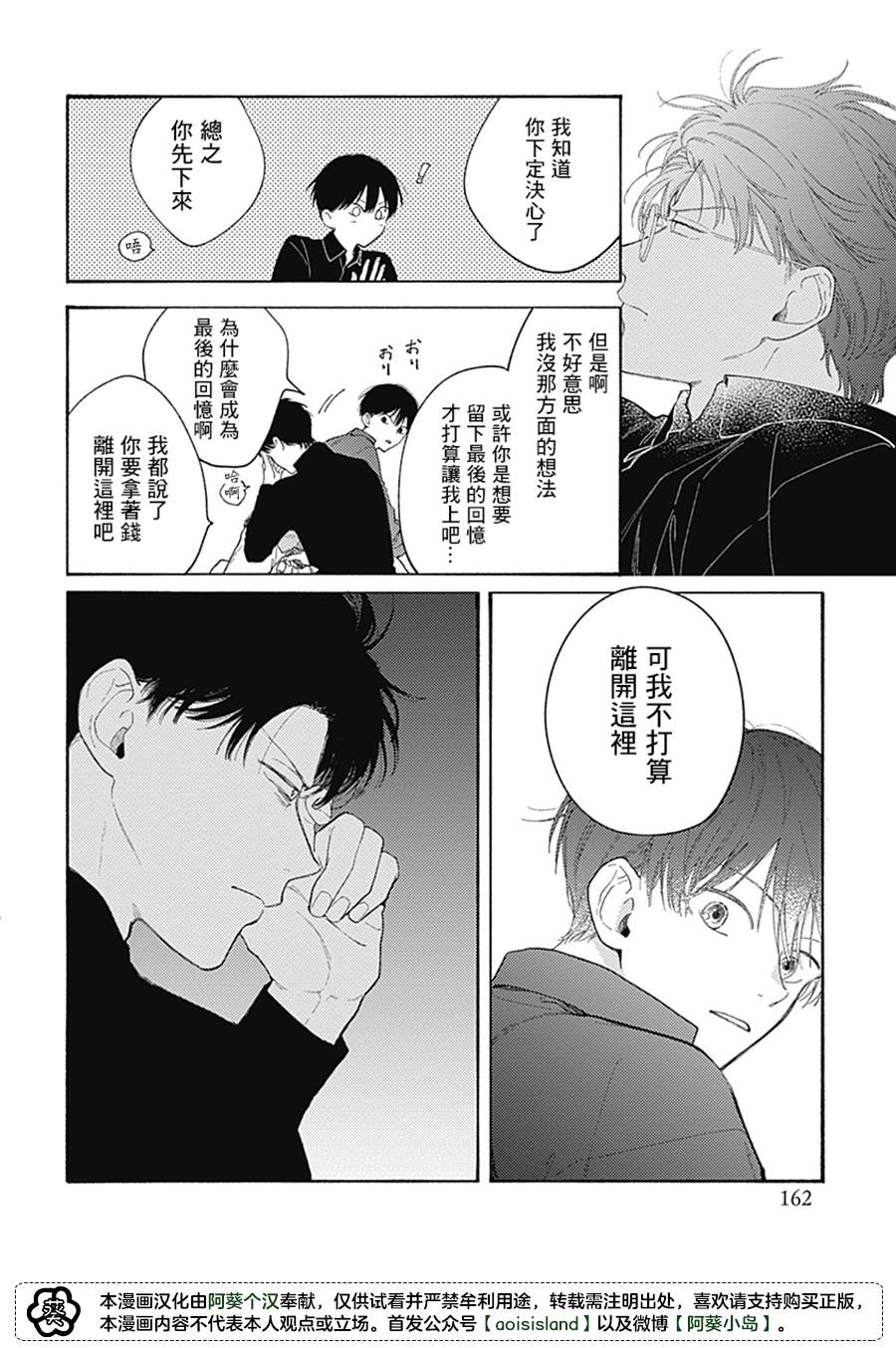 《燕的幸福》漫画最新章节第6话免费下拉式在线观看章节第【6】张图片