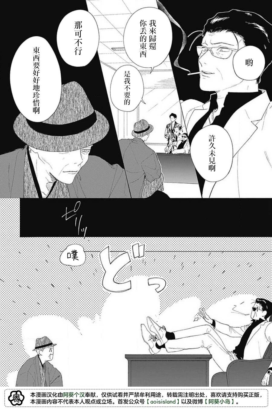 《燕的幸福》漫画最新章节第5话免费下拉式在线观看章节第【22】张图片