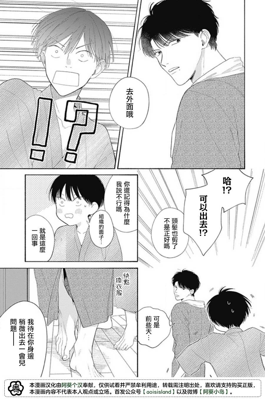 《燕的幸福》漫画最新章节第3话免费下拉式在线观看章节第【9】张图片