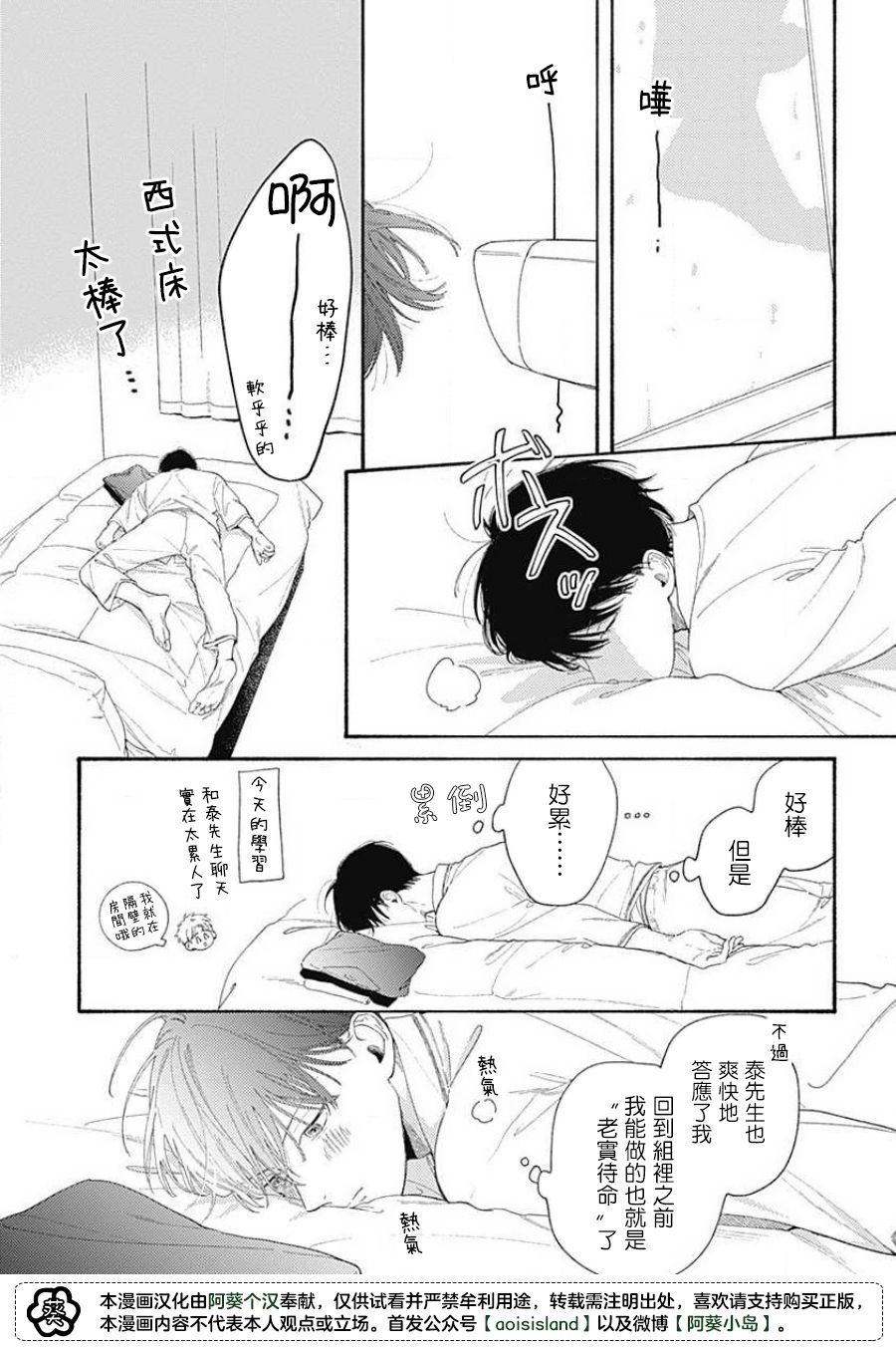 《燕的幸福》漫画最新章节第4话免费下拉式在线观看章节第【13】张图片