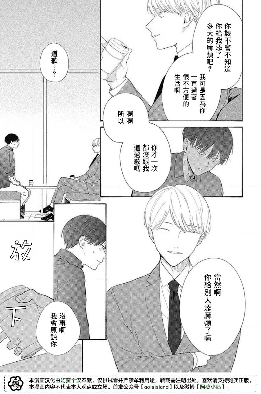 《燕的幸福》漫画最新章节第5话免费下拉式在线观看章节第【7】张图片