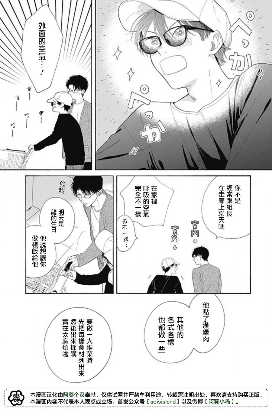 《燕的幸福》漫画最新章节第3话免费下拉式在线观看章节第【11】张图片